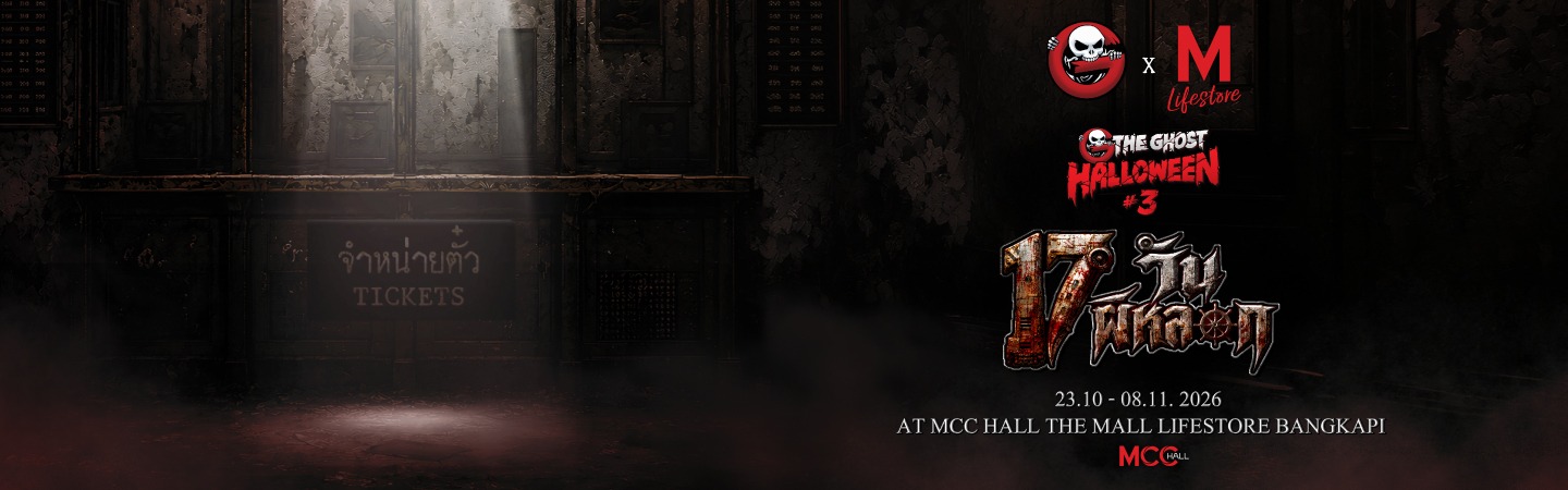 The Ghost Halloween 3
