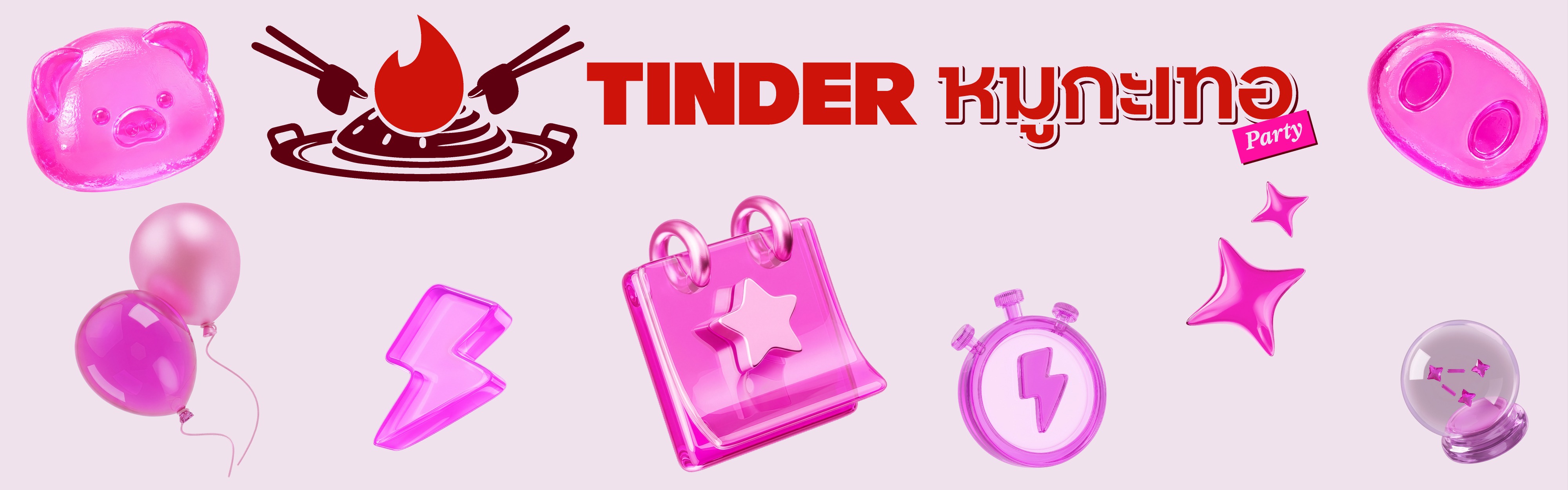 TINDER หมูกะเทอ Party