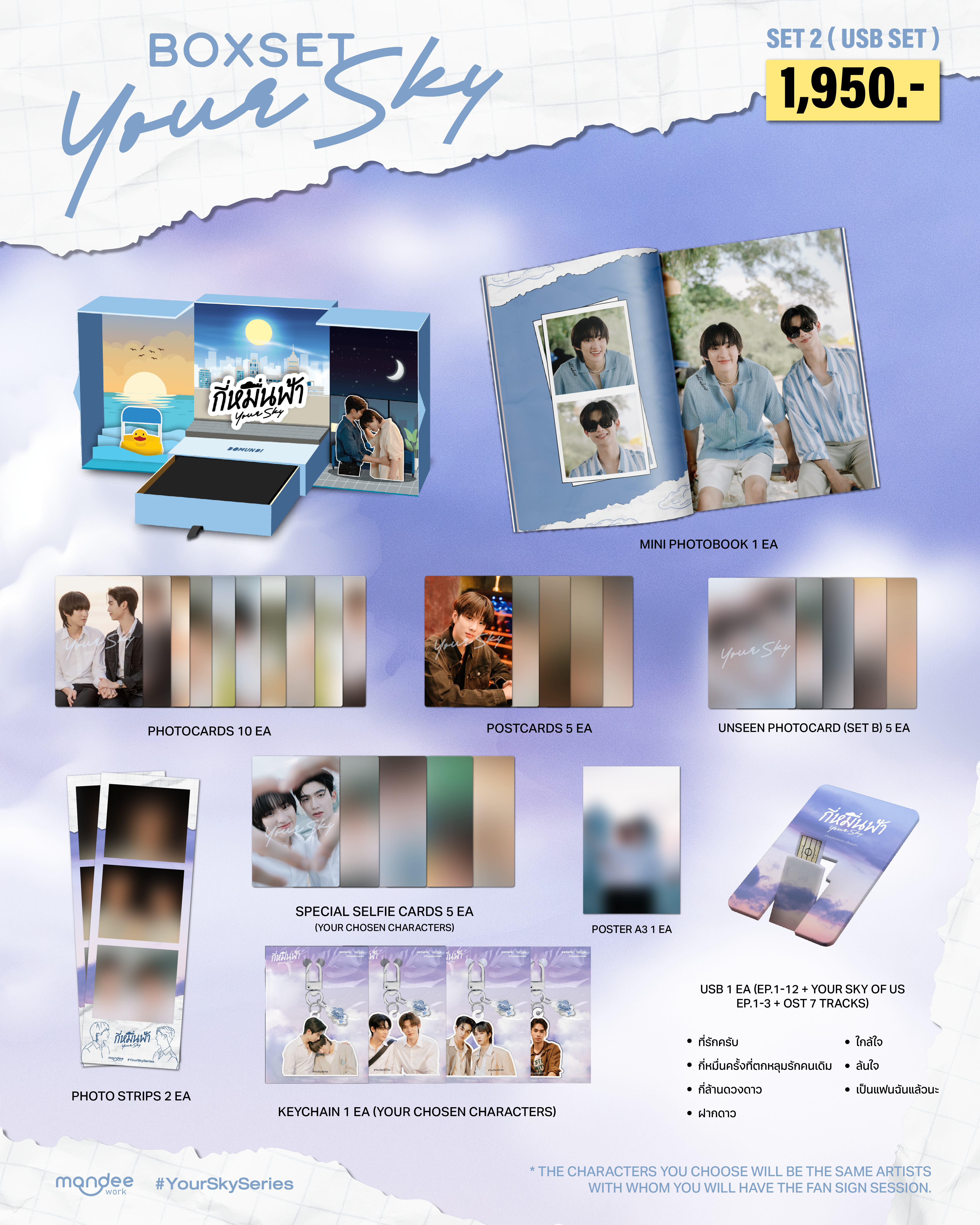 YOUR SKY FANSIGN - Ticketmelon