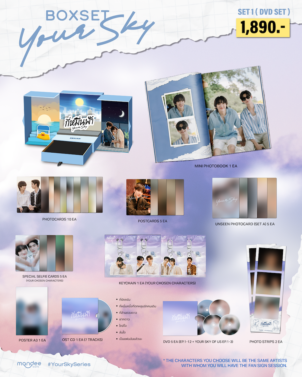 YOUR SKY FANSIGN - Ticketmelon