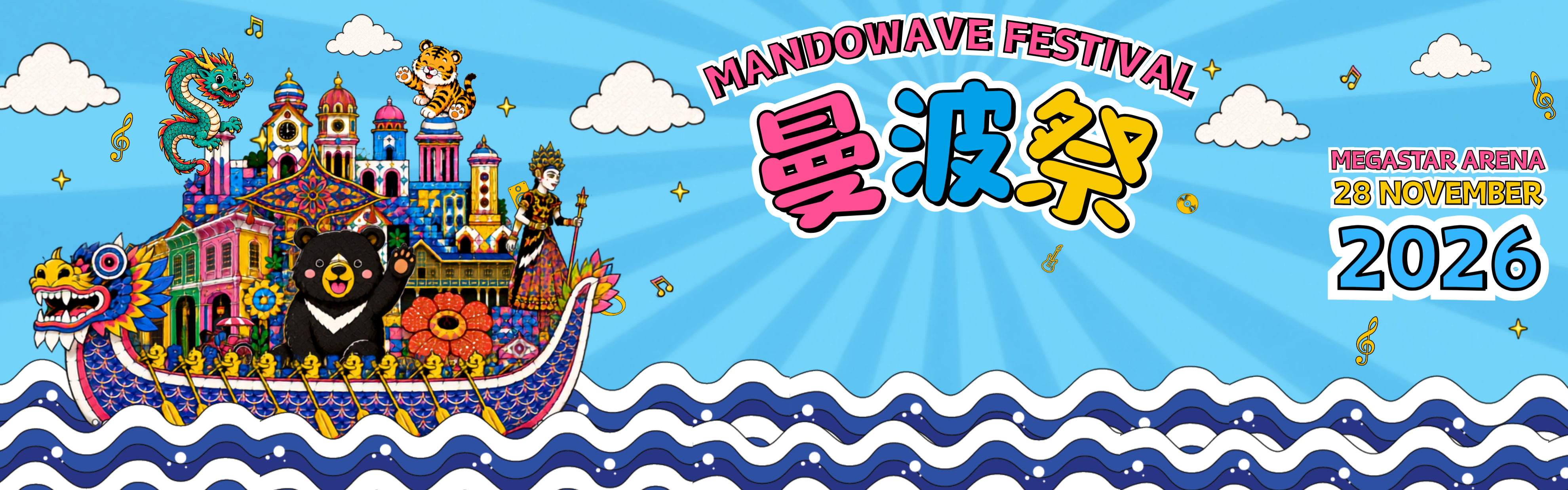 MandoWave Festival 2026
